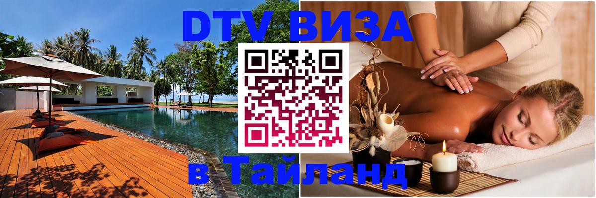 Сколько стоит DTV виза — актуальные цены, оформление даже без документов - 19.11.2025 